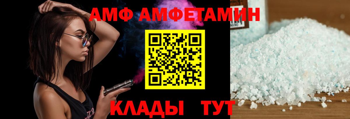 Amphetamine VHQ  Вход с VPN  АМФЕТАМИН  Россия 