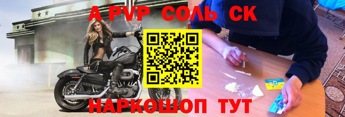Alpha PVP мука Россия