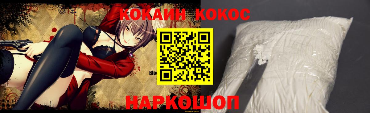 Cocaine Колумбийский  сколько стоит  Россия  Вход с VPN 