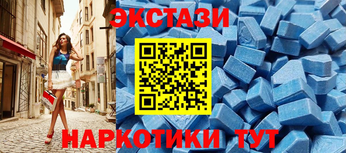 Ecstasy Cube Россия