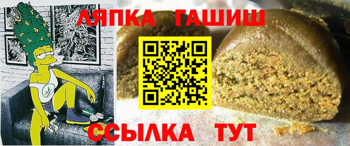 Гашиш Premium  Вход с VPN  Гашиш  Россия 