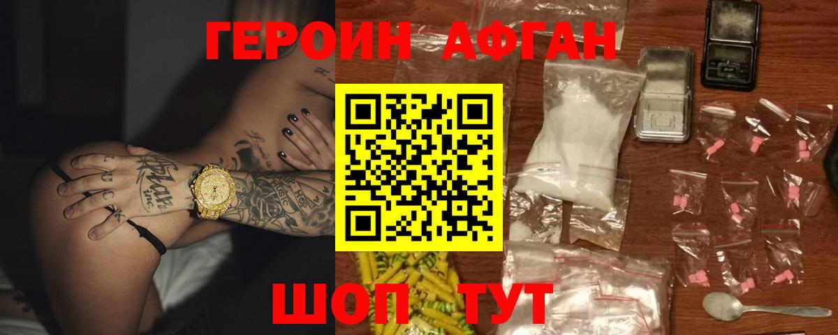 Героин гречка Россия