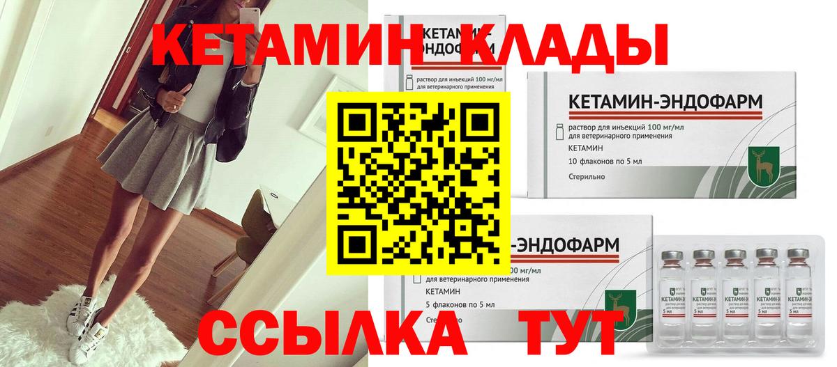 Россия  КЕТАМИН ketamine  КЕТАМИН VHQ  Вход с VPN 