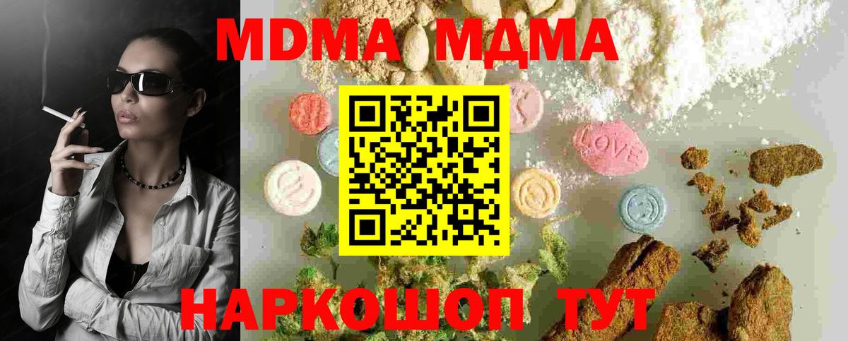 MDMA  Вход с VPN  Россия  MDMA Molly  MDMA Molly 