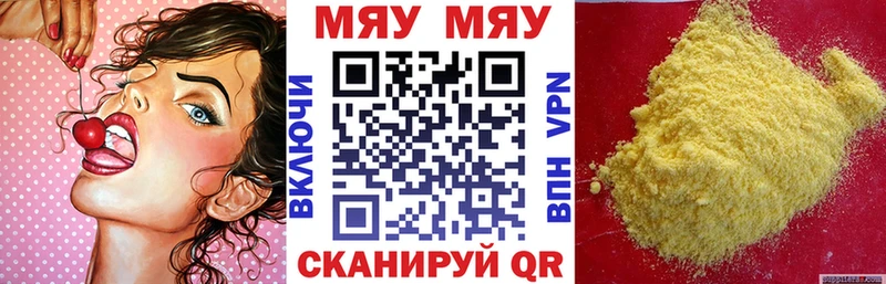 Мефедрон мяу мяу  Тольятти 