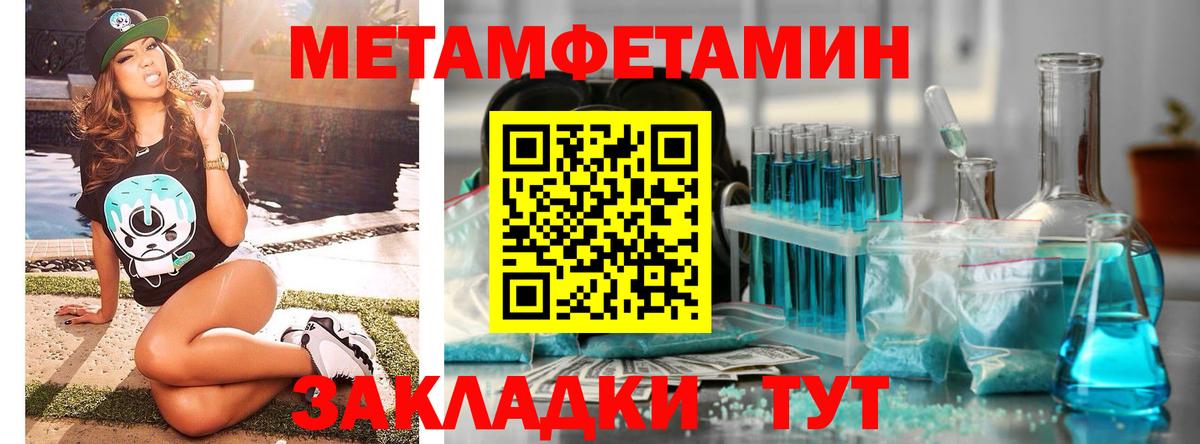 Метамфетамин кристалл  Метамфетамин кристалл  Россия  Вход с VPN 