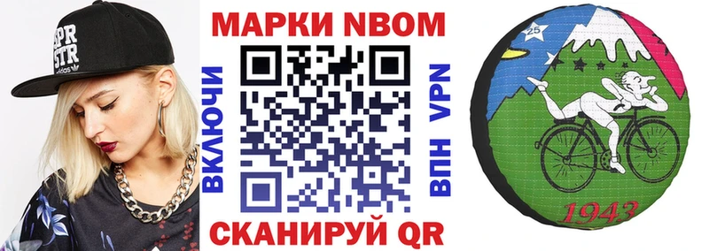 Марки N-bome 1,5мг  даркнет сайт  Тольятти 