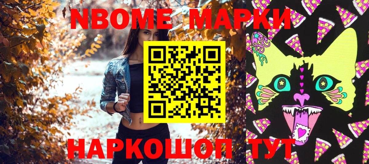 Россия  купить  сайты  Марки NBOMe 1,5мг  Марки NBOMe  Вход с VPN  Марки NBOMe 1,5мг 